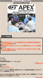 Mobile Screenshot of mw.apex-ngo.org