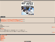 Tablet Screenshot of mw.apex-ngo.org